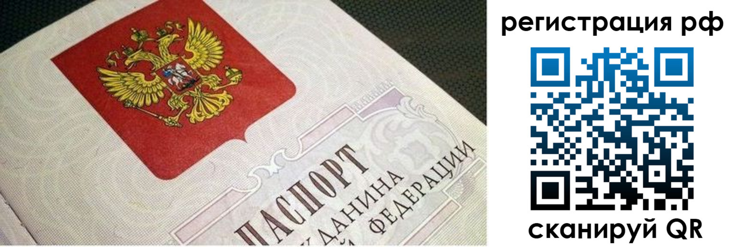 пропишу в квартире в Горно-Алтайске