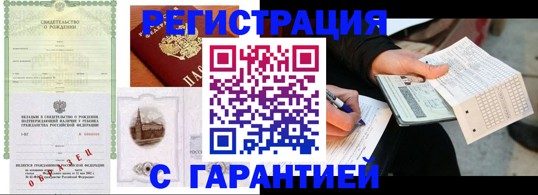 регистрация для дет. сада в Горно-Алтайске