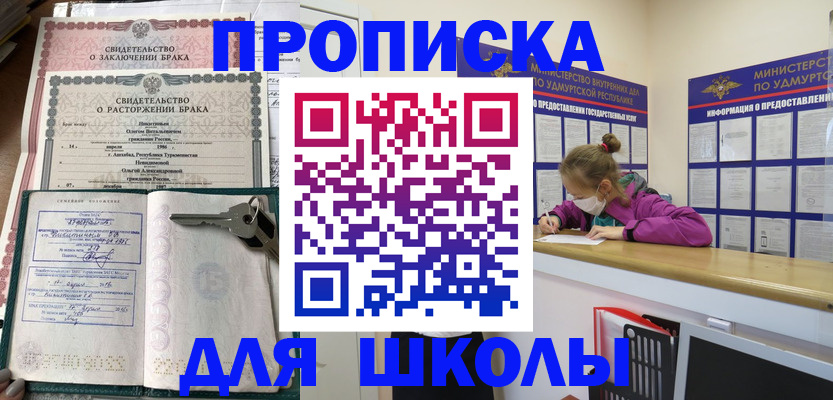 временная регистрация недорого в Горно-Алтайске
