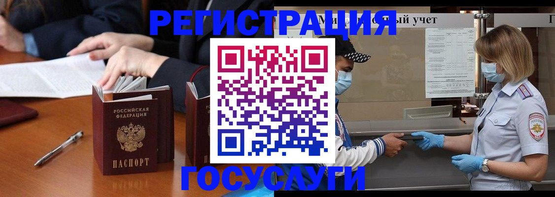 временная регистрация поиск в Горно-Алтайске